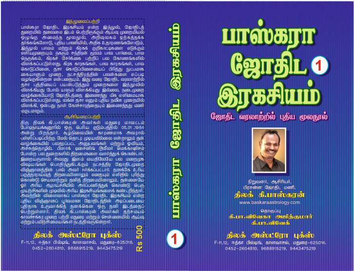 Baskara Jothida Ragasiyam